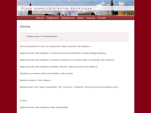 Rīgas komerciālo strīdu šķīrējtiesa, 